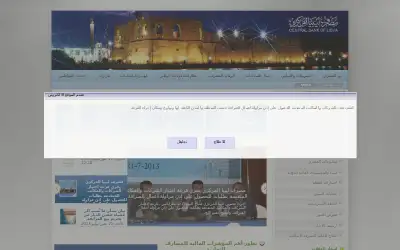 cbl.gov.ly in 2013