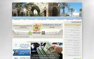 cbl.gov.ly in 2014