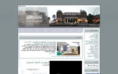 cbl.gov.ly in 2015