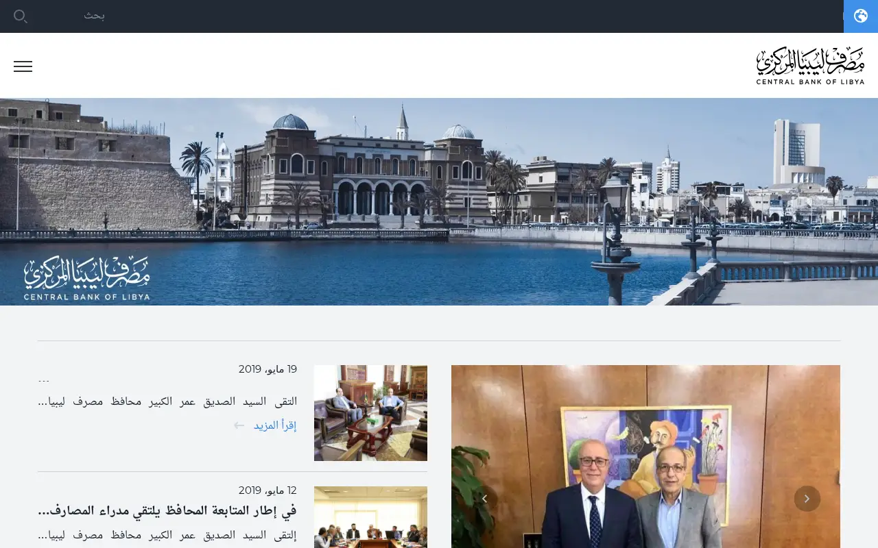 cbl.gov.ly in 2019
