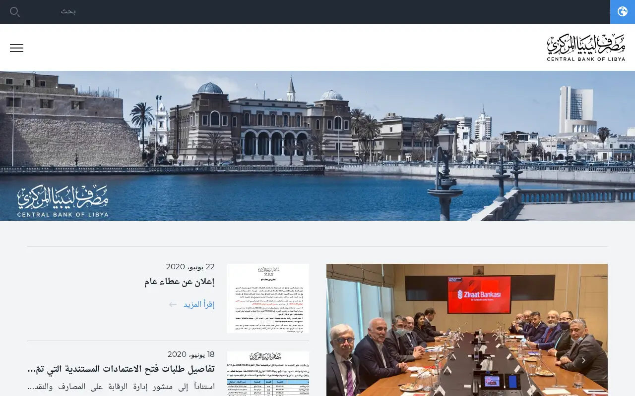 cbl.gov.ly in 2020