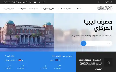 cbl.gov.ly in 2026