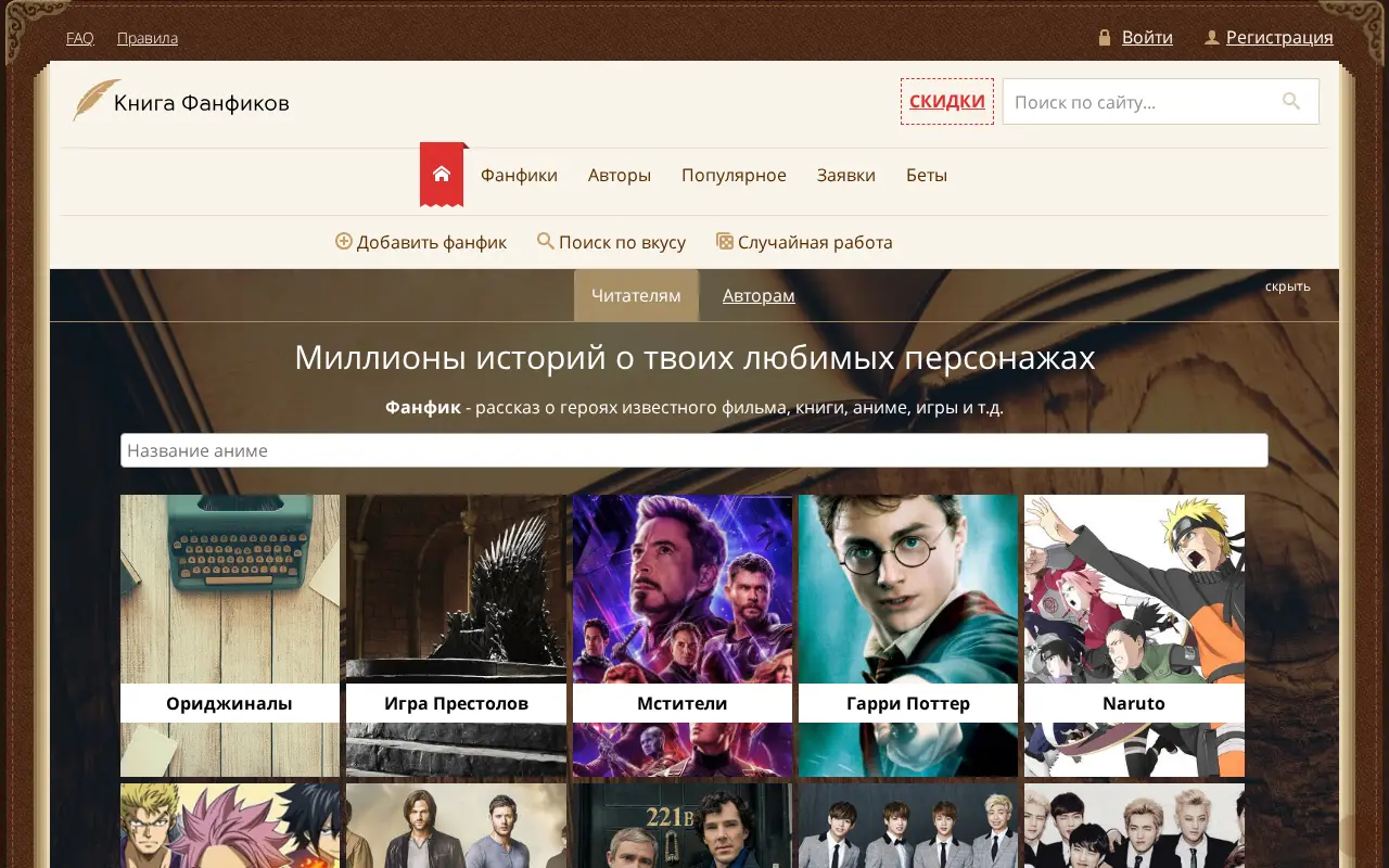 ficbook.net on July 2, 2019