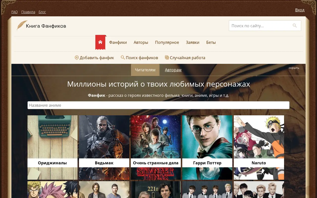 ficbook.net on July 10, 2020