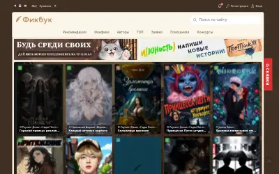 ficbook.net in 2026