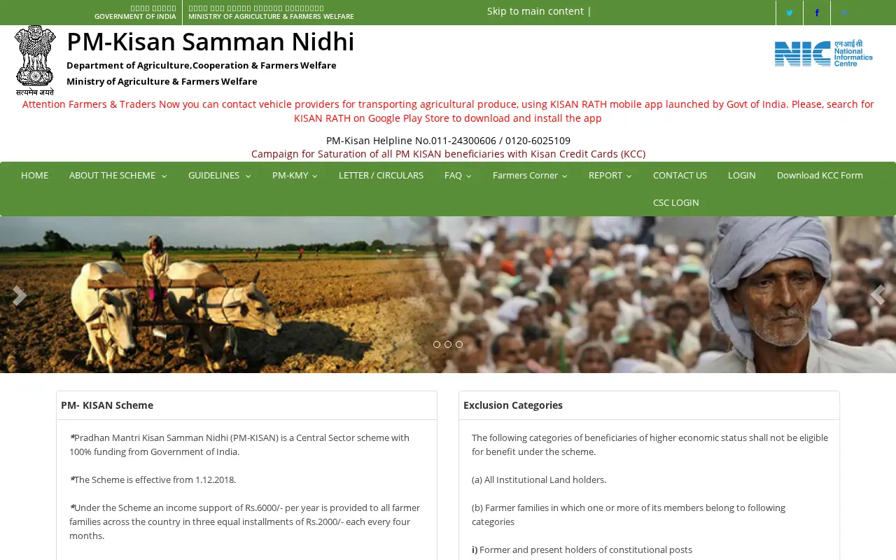 pmkisan.gov.in in 2020