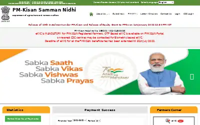 pmkisan.gov.in in 2022