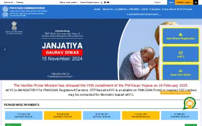 pmkisan.gov.in in 2025