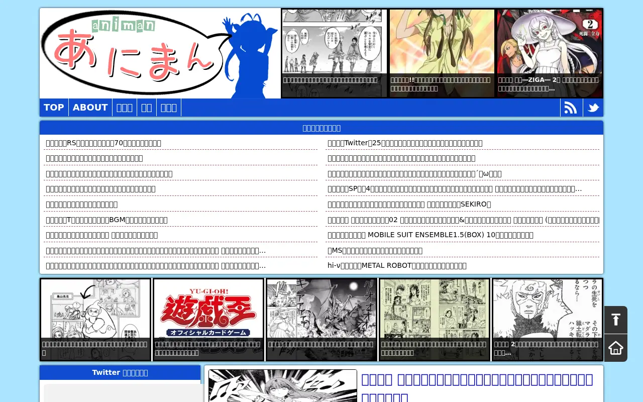 animanch.com in 2018