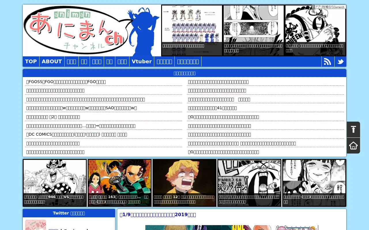 animanch.com in 2019