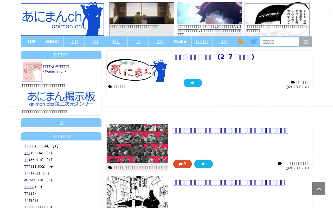 animanch.com in 2023