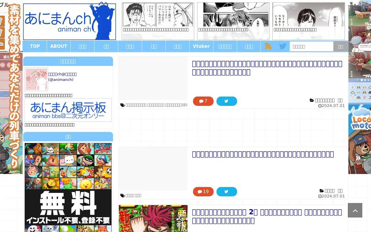 animanch.com in 2024