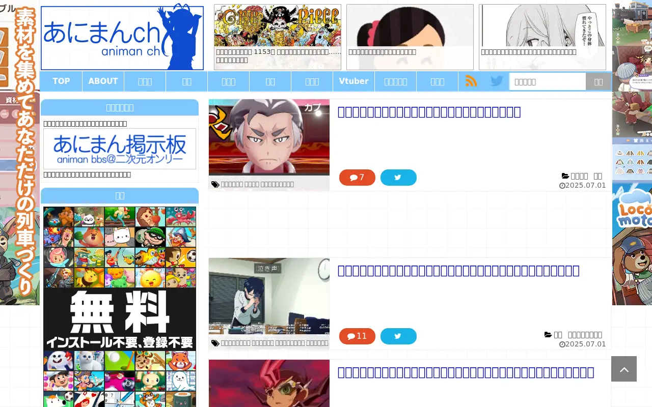 animanch.com in 2025