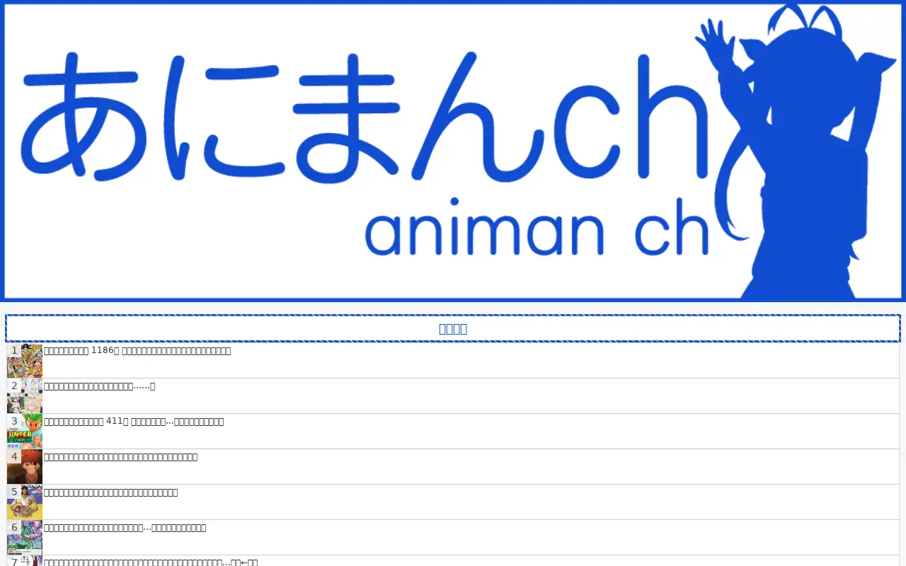 animanch.com in 2026