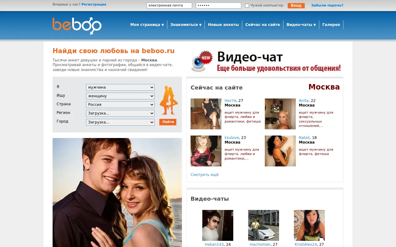 beboo.ru in 2011