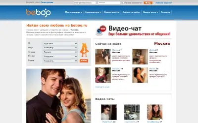 beboo.ru in 2011