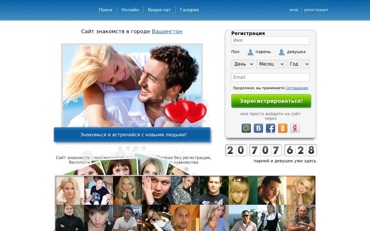 beboo.ru in 2015