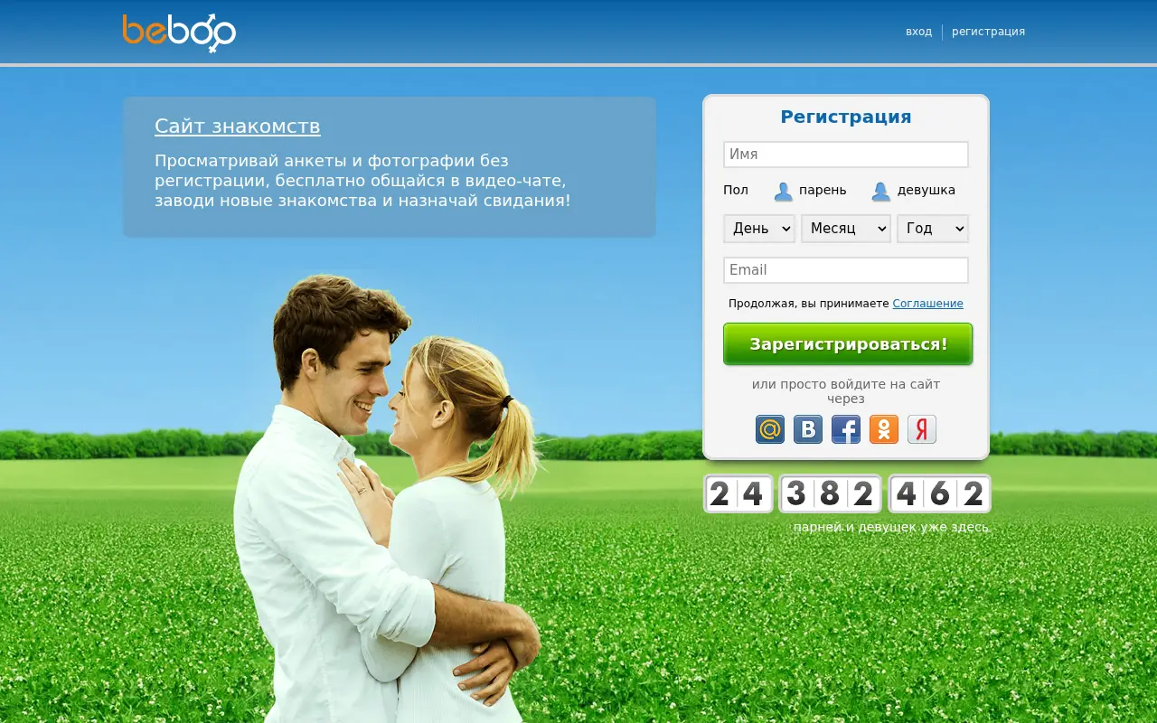 beboo.ru in 2016