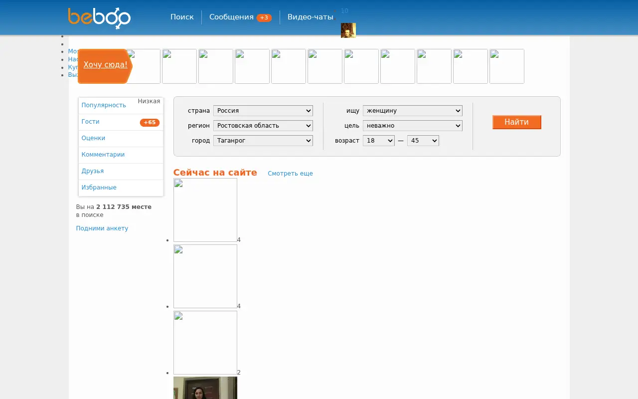 beboo.ru in 2018
