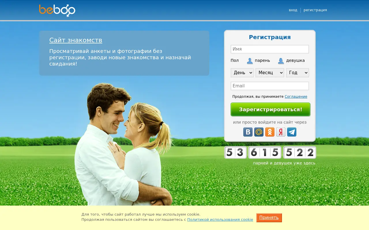 beboo.ru in 2024