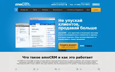 amocrm.ru in 2011