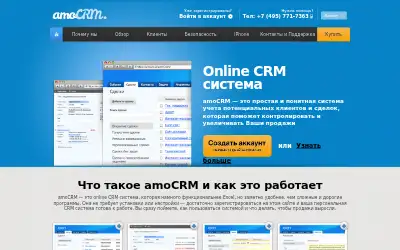 amocrm.ru in 2012