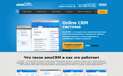 amocrm.ru in 2014