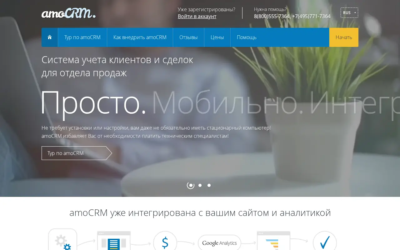 amocrm.ru in 2015