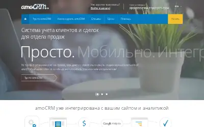 amocrm.ru in 2015
