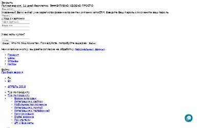 amocrm.ru in 2018