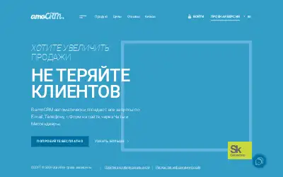amocrm.ru in 2023