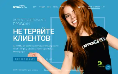 amocrm.ru in 2025