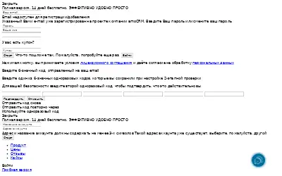 amocrm.ru in 2026