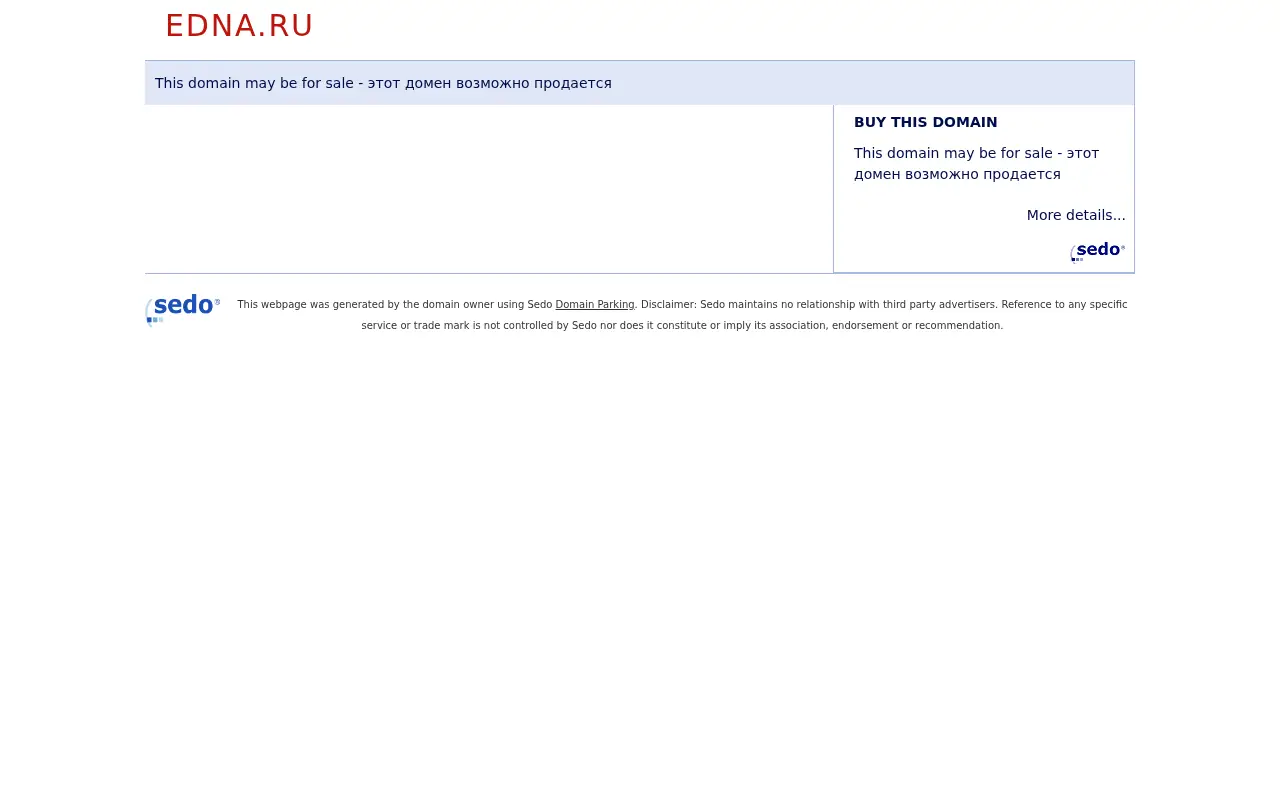 edna.ru in 2017