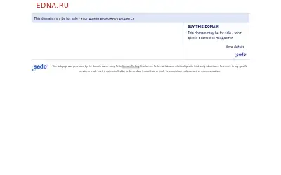 edna.ru in 2017