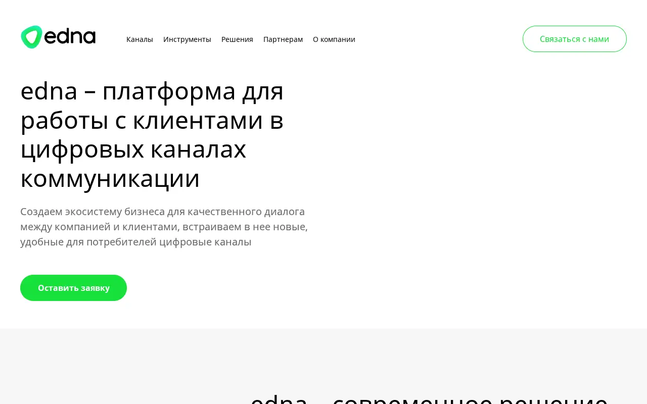 edna.ru in 2021