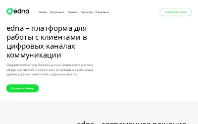 edna.ru in 2021
