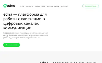 edna.ru in 2022