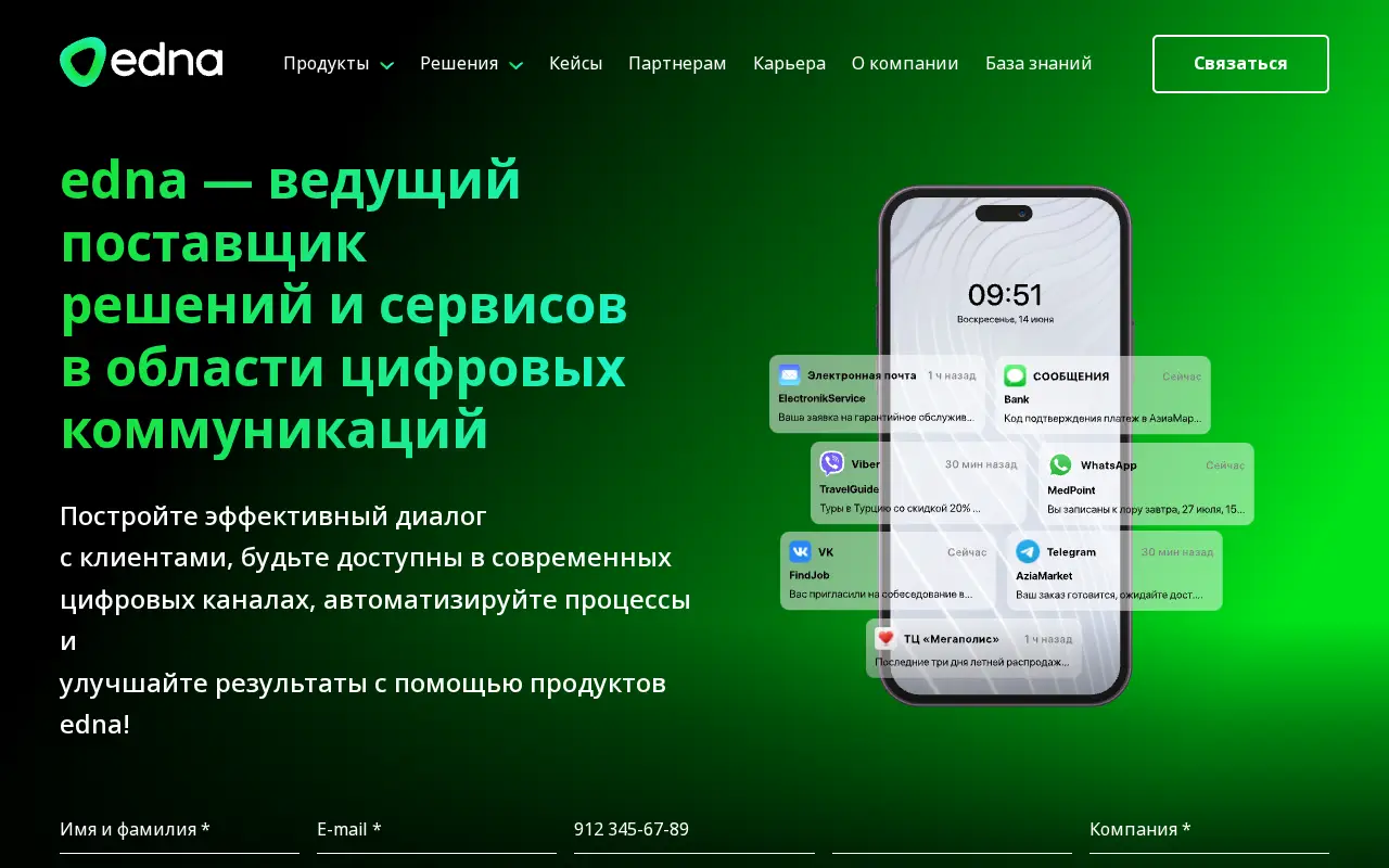 edna.ru in 2023