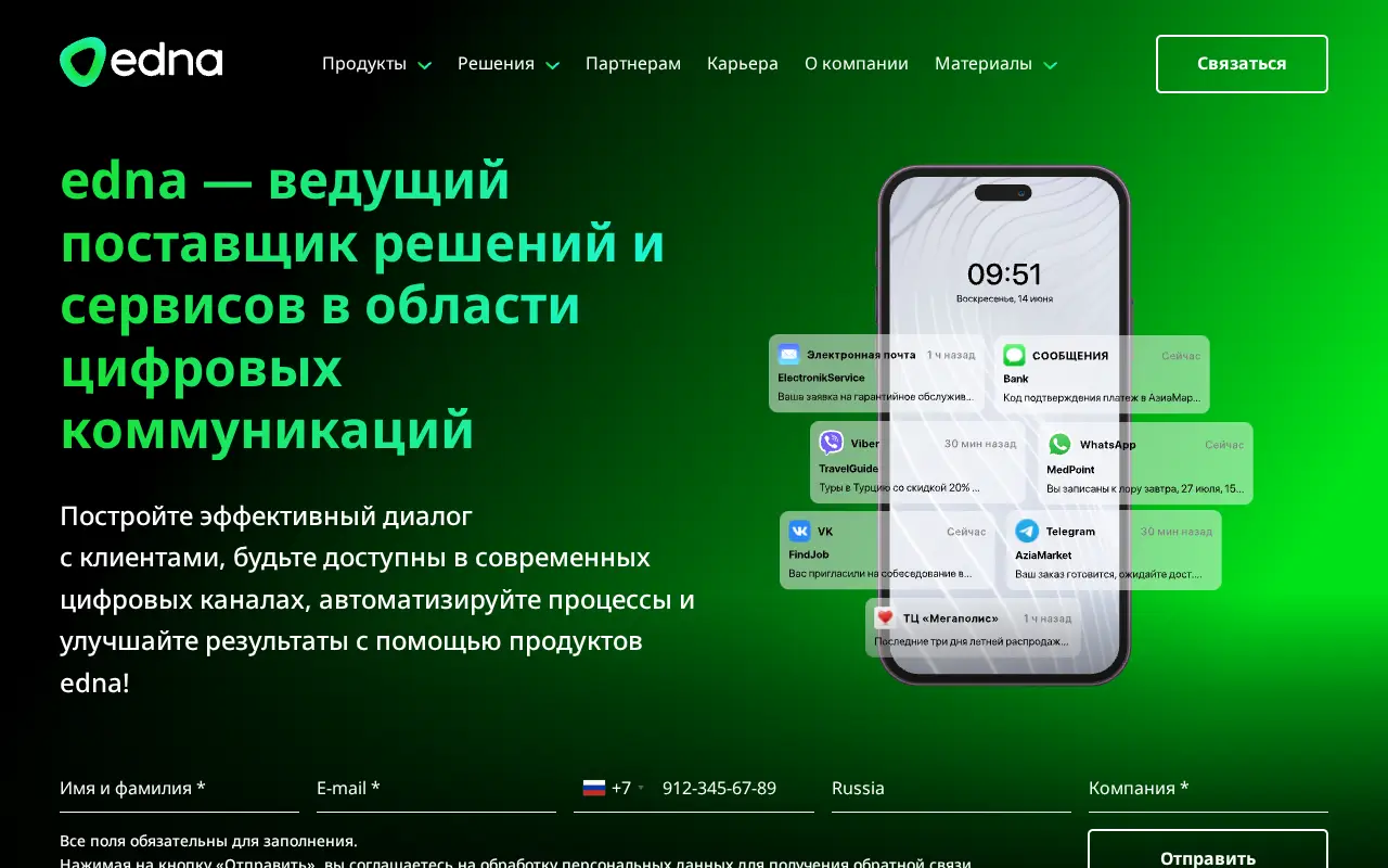 edna.ru in 2025