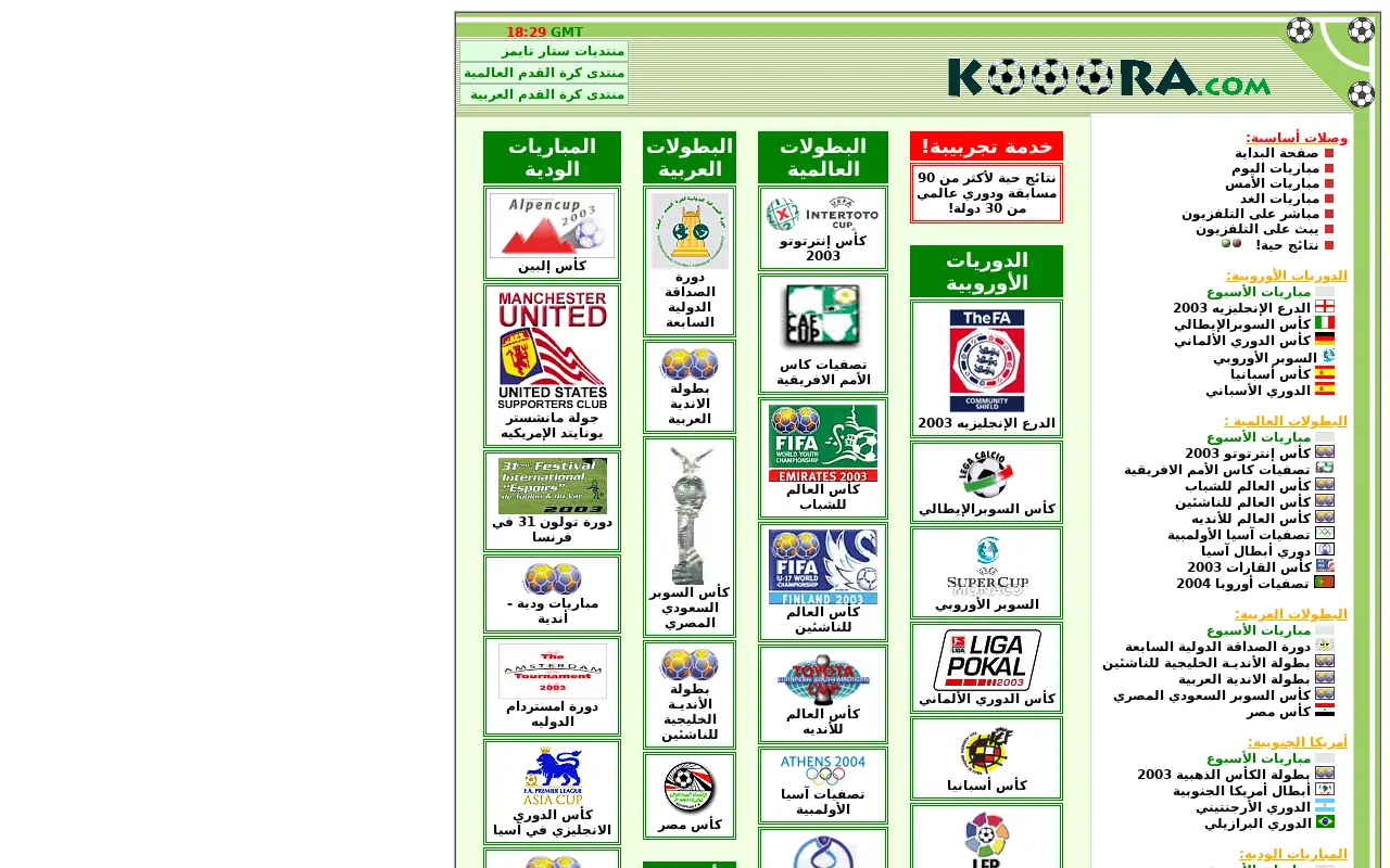 kooora.com in 2003