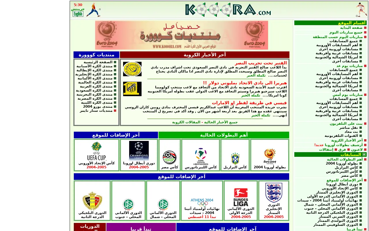kooora.com in 2004