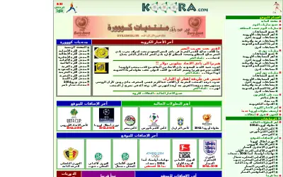 kooora.com in 2004