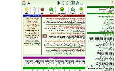kooora.com in 2005
