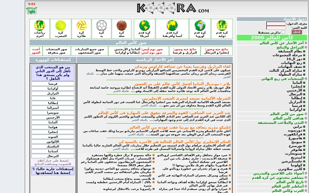 kooora.com in 2006