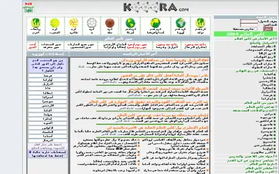 kooora.com in 2006