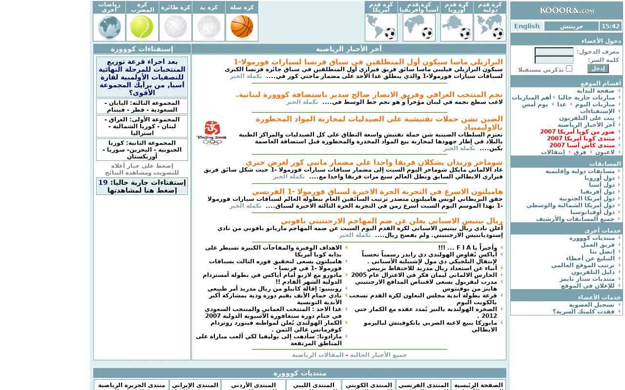 kooora.com in 2007