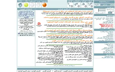 kooora.com in 2007