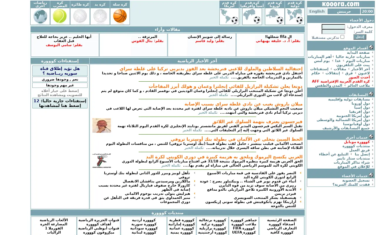 kooora.com in 2009