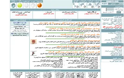 kooora.com in 2009